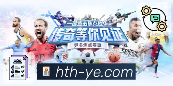 体育平台欢迎图